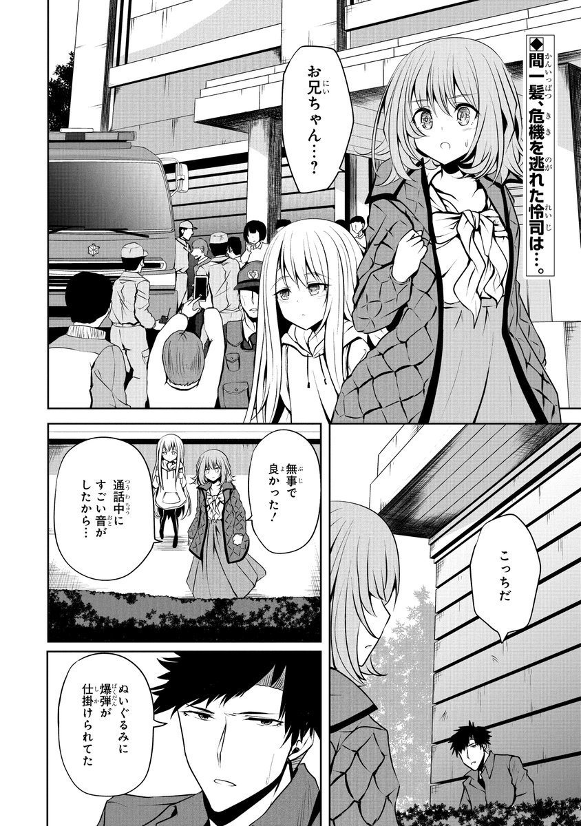 ガンガンONLINEにて連載中の
『ニーナはパパを暗殺したい』(作画:キトラ先生)
第18話『ゆうえんち』
アプリ版にて先行公開です。
https://t.co/o2TiqVYZZF
よろしくお願いいたします!
