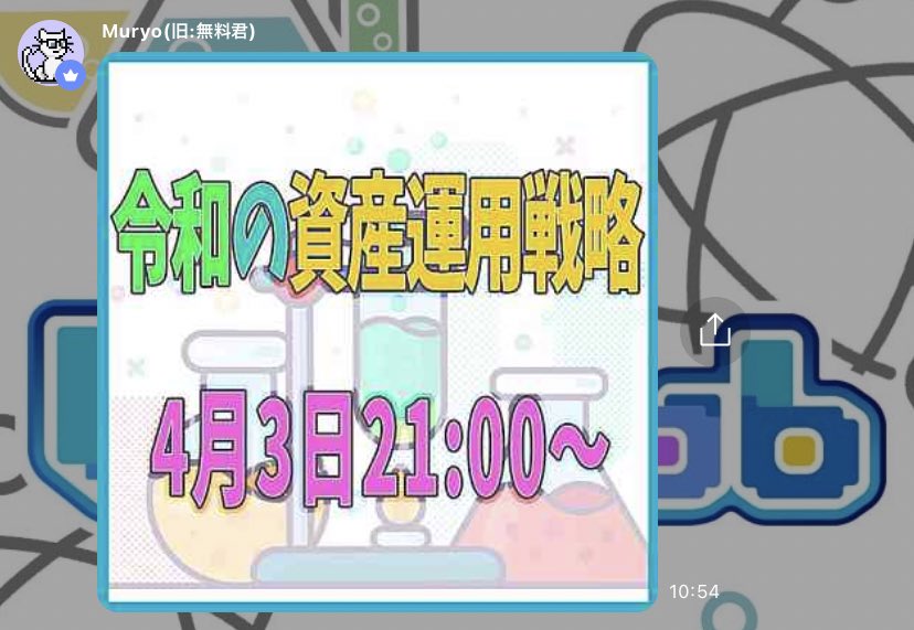 Ponpon_UClab's tweet photo. おはようございます☀

本日21時より
無料zoom講義があります💡

銀行預金は時代遅れ？！
とも言われている今の世の中で
これからの資産運用について
学びませんか？

@UCLab01 のトップリンクより
お問合せください(^^)💕 https://t.co/79hvjDSQVp