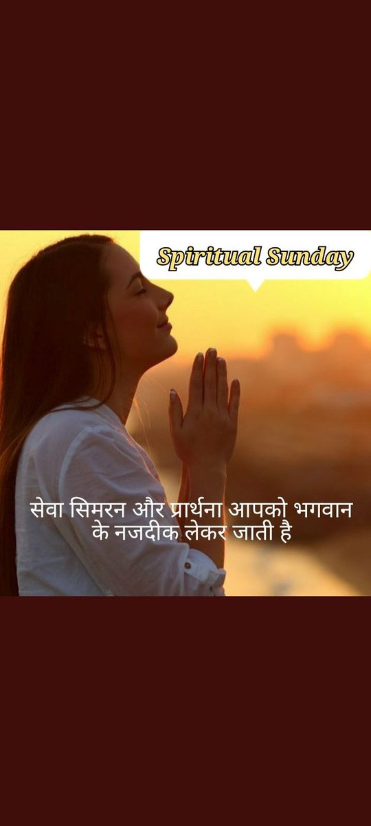 BrarBrar44's tweet photo. #SpiritualSunday
आध्यात्मिकता के ज्ञान से इस जीवन को एकसार किया जा सकता है। ऐसा होने से ना तो सुख आने पर इंसान उसमे खोता है और न ही दुःख आने पर ज्यादा रोता है। Saint Gurmeet Ram Rahim Ji के वचनों को सुन कर आप भी आध्यात्मिकता को जान सकते है @DSSNewsUpdates पर। https://t.co/vXIF2xfsWm