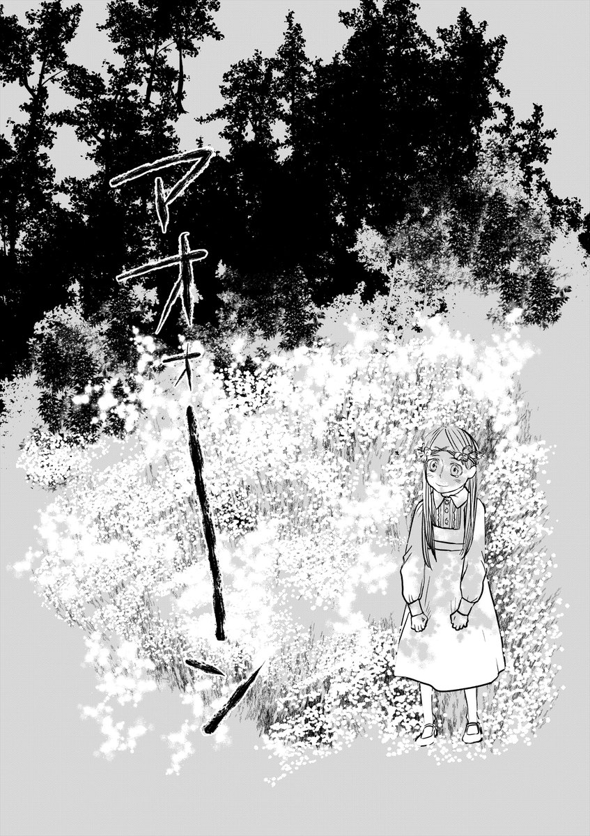 終わり 