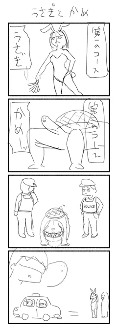 ここまでにしておこうとおもう 