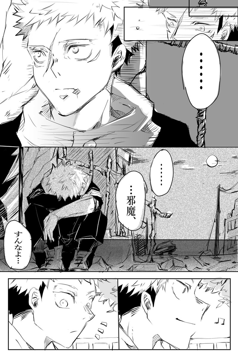 過去の自分を許せない悠の宿虎漫画③
※暗/微グロ/カプ要素薄めかも

↓終わりです 