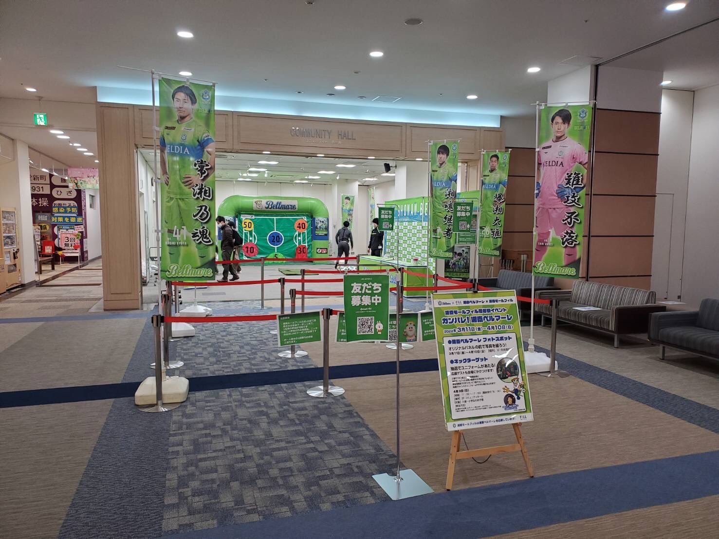 توییتر 湘南ベルマーレ در توییتر 湘南モールフィル 19周年祭イベント 本日 キックターゲット登場 参加者限定でサイン入り公式試合球などの豪華景品が当たるガチャポンに1回チャレンジ 湘南乃虎 島村毅 も駆けつけます 室内ですので安心して遊び