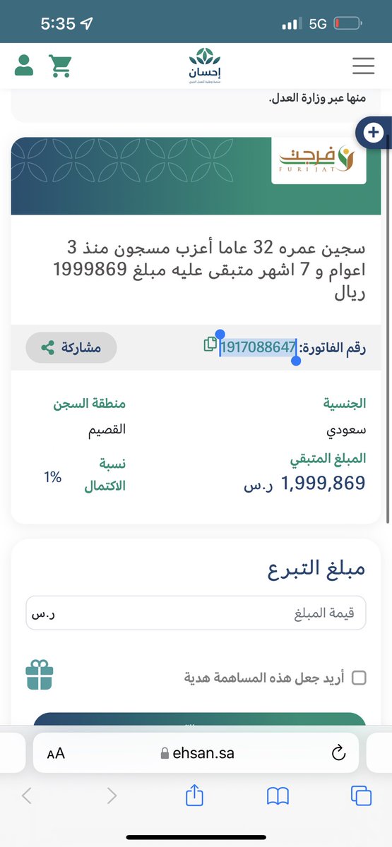 mesmmarr's tweet photo. صدقني اللي تنفقه بيجيك اضعاف .. وتذكر ان الصدقة تطفئ غضب الرب وتزيد البركة وتضاعف الرزق ❤️❤️❤️

سااااهم بالل تقدر عليه .. وانشر بكل مكان 
رقم الفاتورة للنسخ :
1917088647

انشرووووووووهااااااااااااااااا

https://t.co/mggJtlqLUs https://t.co/s4CfiSGQYf