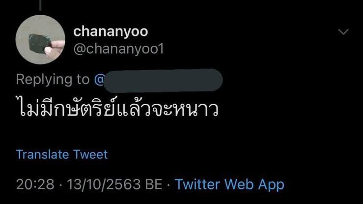 หรือว่า..
#เมษาหน้าหนาว