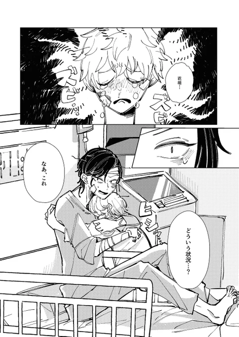 みっちが多方面で頑張って抗争がHAPPY円満解決したif世界のイヌココ話①

 #いぬ恋アフター 