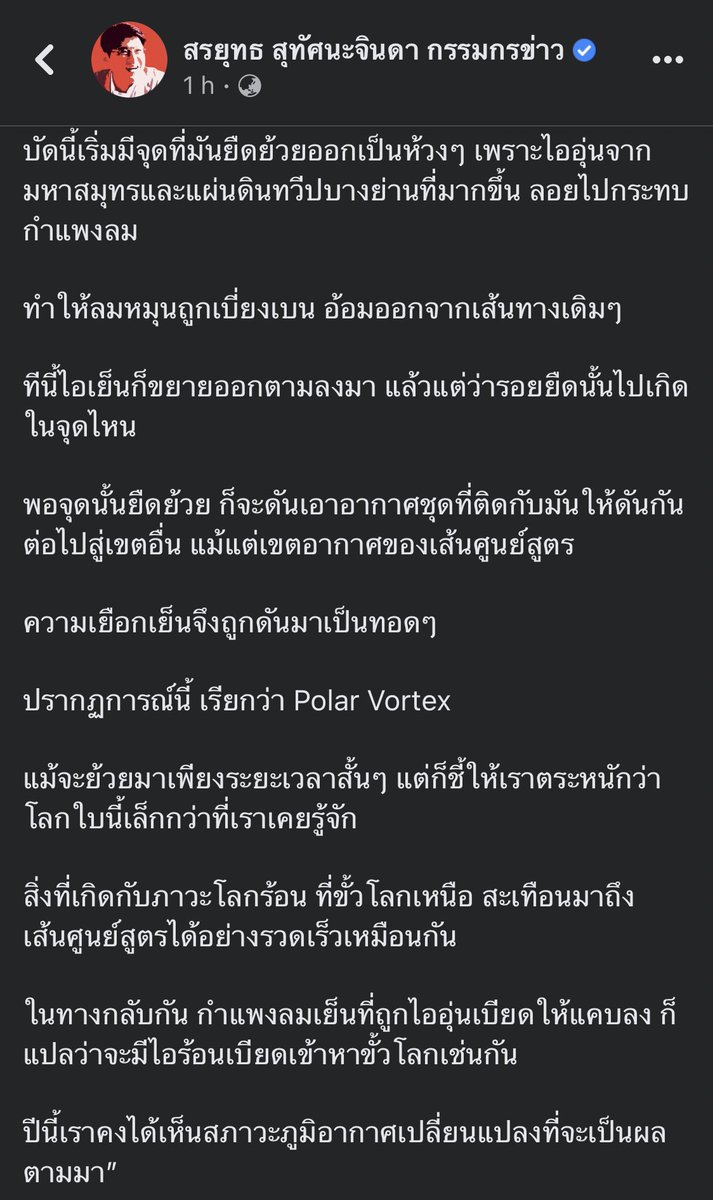 คุณออวอ tweet media
