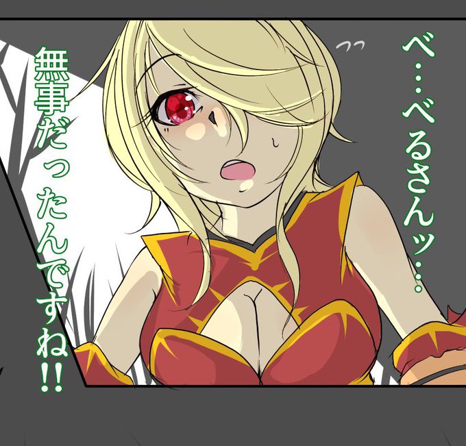 暴食の悪魔に取り憑かれ、人間と悪魔の境目で苦悩を誰にも理解されなかった『過去』がある。
悪魔に堕ちてからはその苦悩を思い出す事、そして『過去』の自分をさも知ってるかのように振る舞われるのを何より嫌っている。

ちなみにべるちゃんにとって『べるである過去』は『今』なのです… 