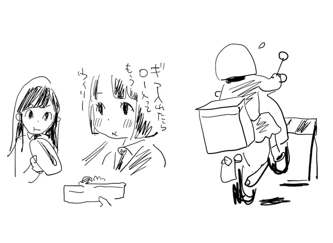 小熊屋ウィリー事件 