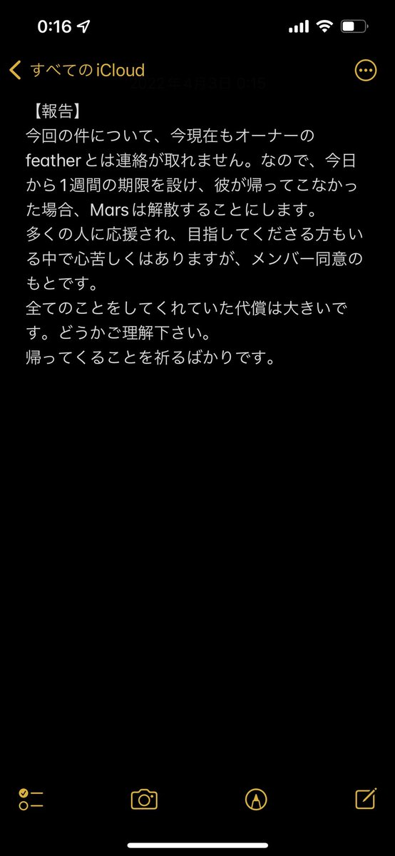 Mars_FN_jp's tweet photo. 【報告】
運営　もりちん　より https://t.co/HYsaWyhha0