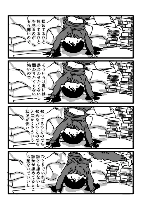 今日も一日 