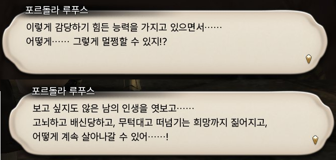 gaming_sunnyb's tweet photo. 최근에 좋아하게 된 대사는 이거에요
초월하는 힘 영상 나올때마다 
그냥 또 과거 나오네 하고 심드렁하게 봤었는데 이 대사 듣고 나서야 빛전이 가지고 있는 초월하는 힘의 무게와 제가 놓치고 있었던, 빛전이 했을 많은 고민들이 보이기 시작했어요 https://t.co/FDWfWBUXHN
