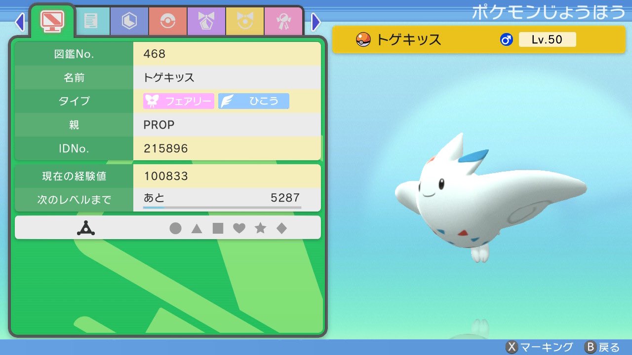 Tweets With Replies By 亜伊上夫 ポケモン コウ The Aiueo Twitter