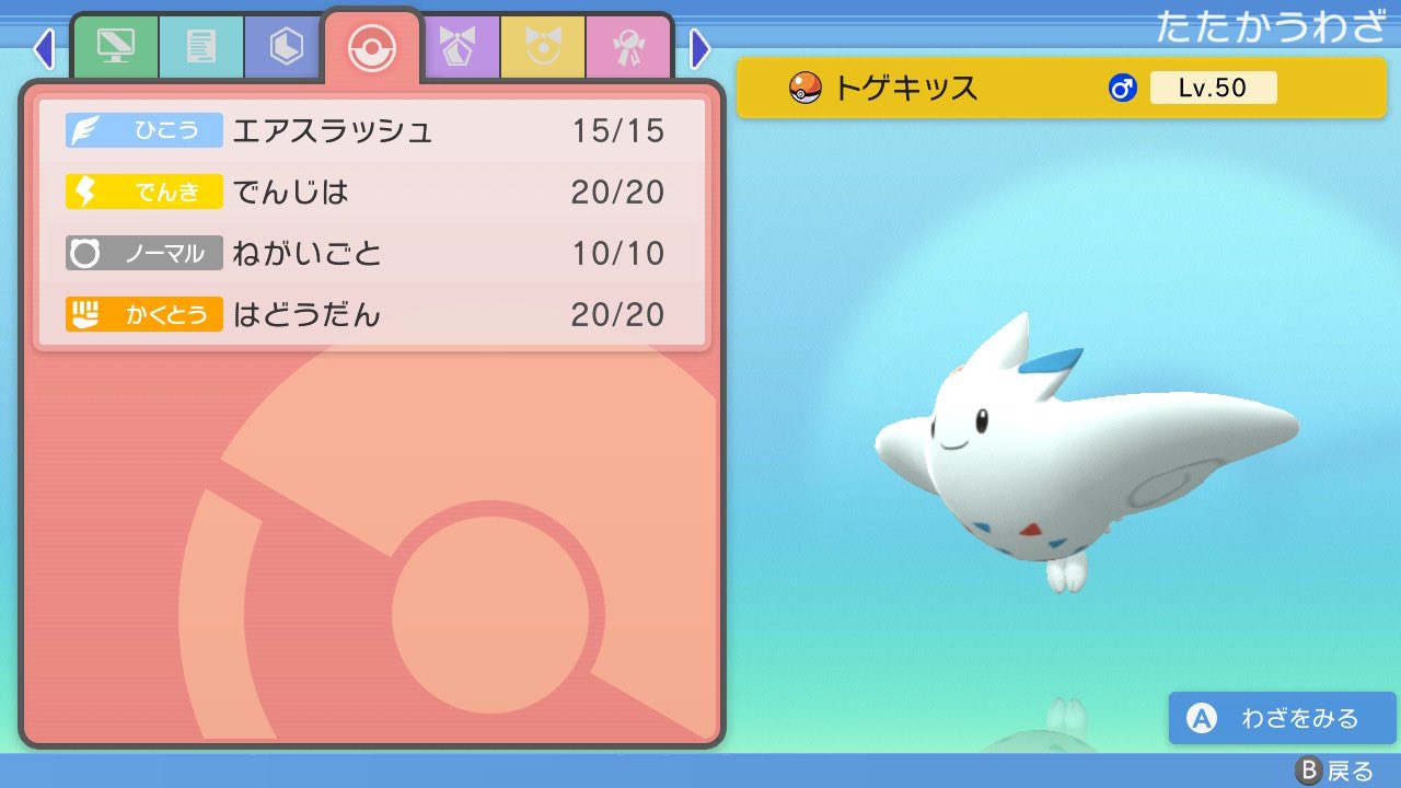 Tweets With Replies By 亜伊上夫 ポケモン コウ The Aiueo Twitter