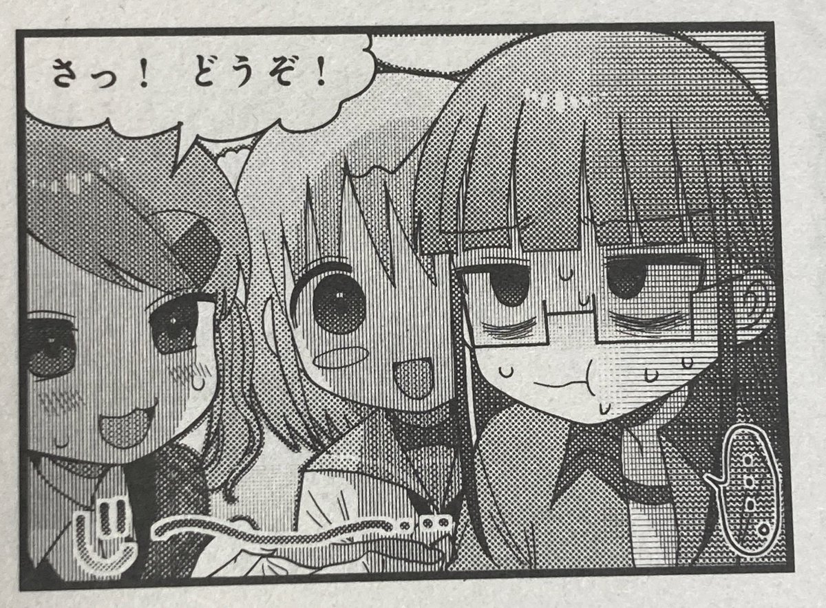 今月の死神ドットコムよろしく
ギリギリ通らなそうだったけどゴリ押しで通してもらったコマ 