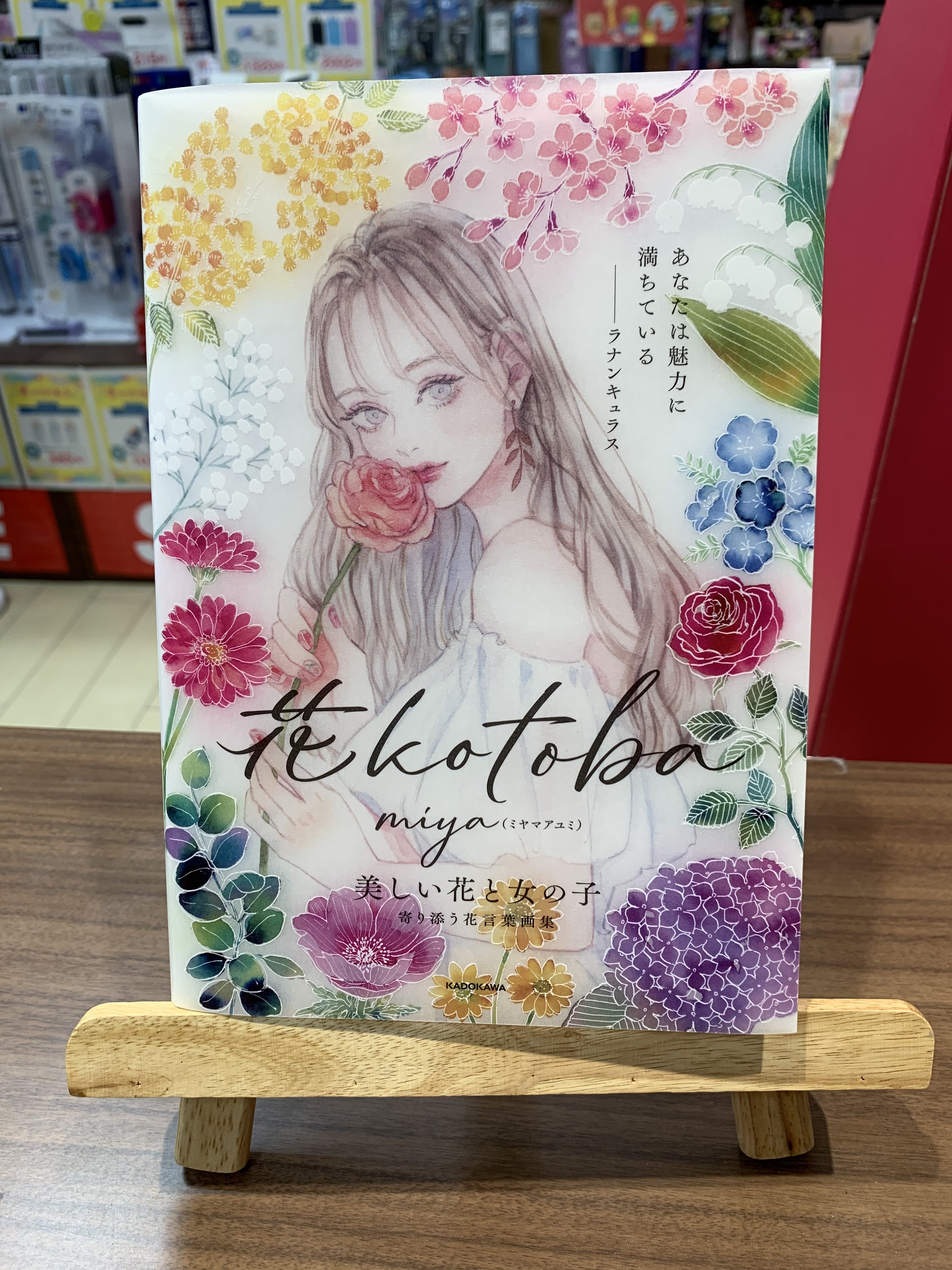 花kotoba Twitter Search Twitter