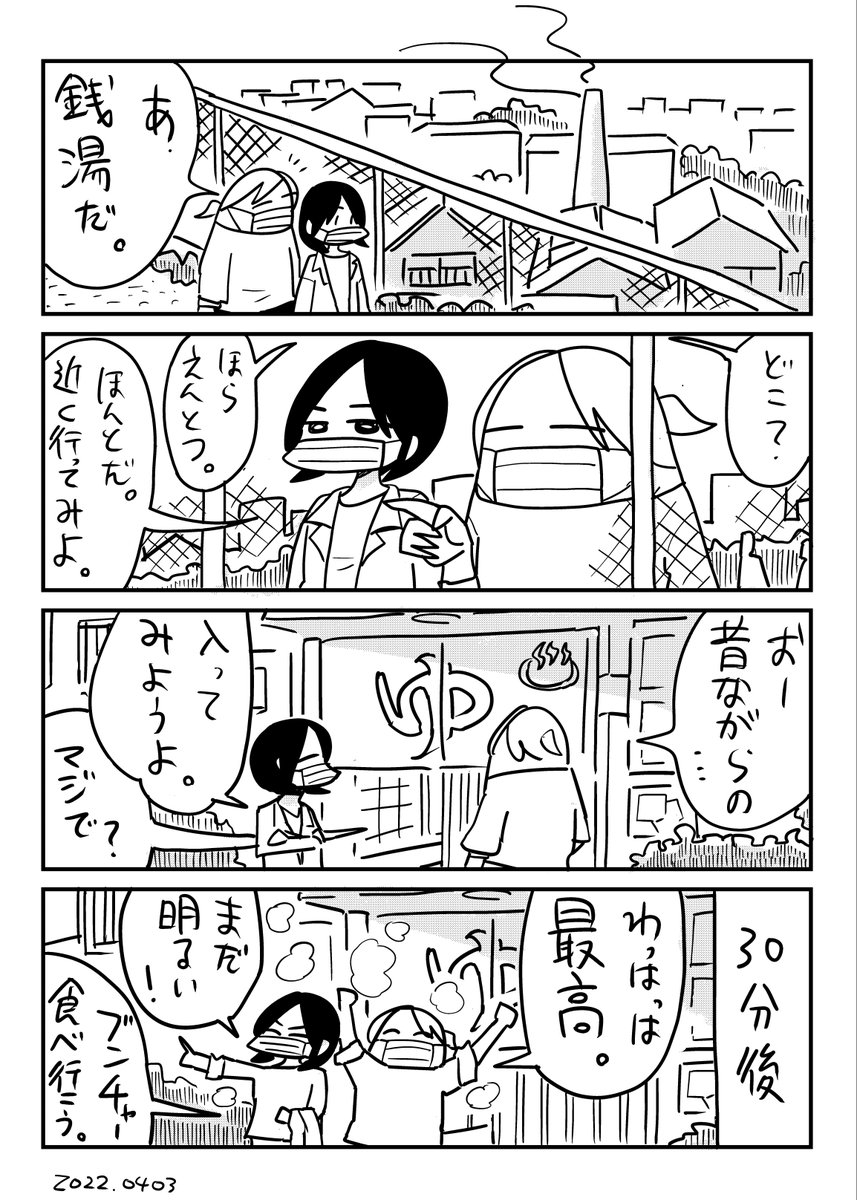 銭湯 