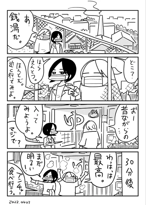 銭湯 