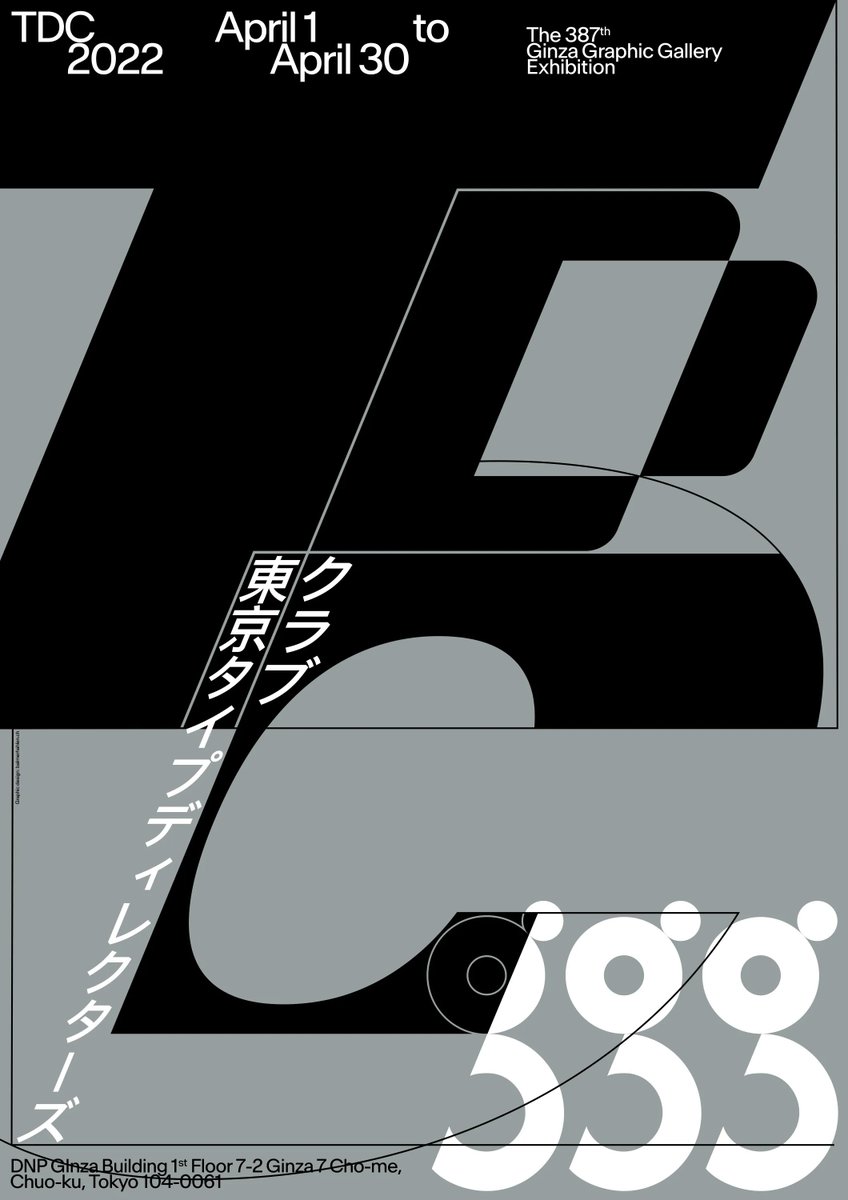 [TDC Exhibition 2022]

1st Apr (Fri) - 30th Apr (Sat)

ginza graphic gallery

Address: 7-7-2 Ginza, Chuo-ku, Tokyo   DNP Ginza Building 1F/B1F

Opening hours: 11:00-19:00
Closed on Sundays and public holidays  Free admission

'From Miyamoto to You' artworks are also on display! 
