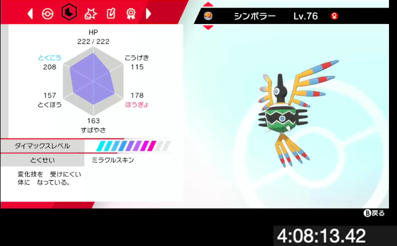 ソードシールド シンボラーの種族値 わざ 特性など能力と入手方法 ポケモン剣盾 攻略大百科