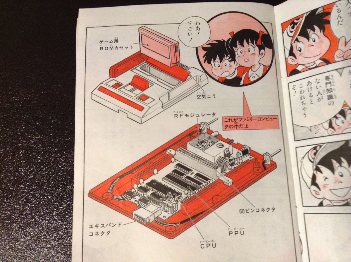 実家にあったファミコンの説明書
なんか色々テイストが懐かしいよねコレwww
てかこんなに中身とかまで説明してもちびっ子わからんやろwww
ディスクシステム版もあるらしいので、機会あれば読んでみたい♪