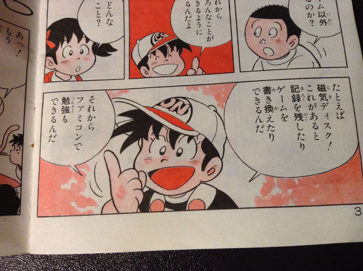 実家にあったファミコンの説明書
なんか色々テイストが懐かしいよねコレwww
てかこんなに中身とかまで説明してもちびっ子わからんやろwww
ディスクシステム版もあるらしいので、機会あれば読んでみたい♪