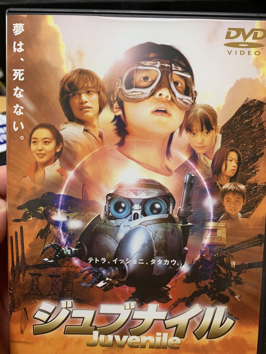 ドラえもん ジュブナイル 最新情報まとめ みんなの評価 レビューが見れる ナウティスモーション