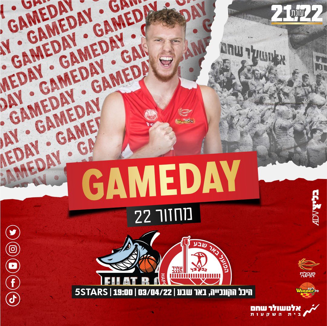 BeerShevaBasket's tweet photo. 🏀GAMEDAY🏀
- 📅 היום (03.04)
- 🕗 19:00
- 🏟 היכל הקונכייה , באר שבע
⁃📺 5STRAS
⁃🎟 https://t.co/gPObZpFpBG
בואו למלא את ההיכל !
יאללה באר שבע 🔴
#HB7BC @WinnerLeague @AltshulerShaham https://t.co/jE89zCxvrU