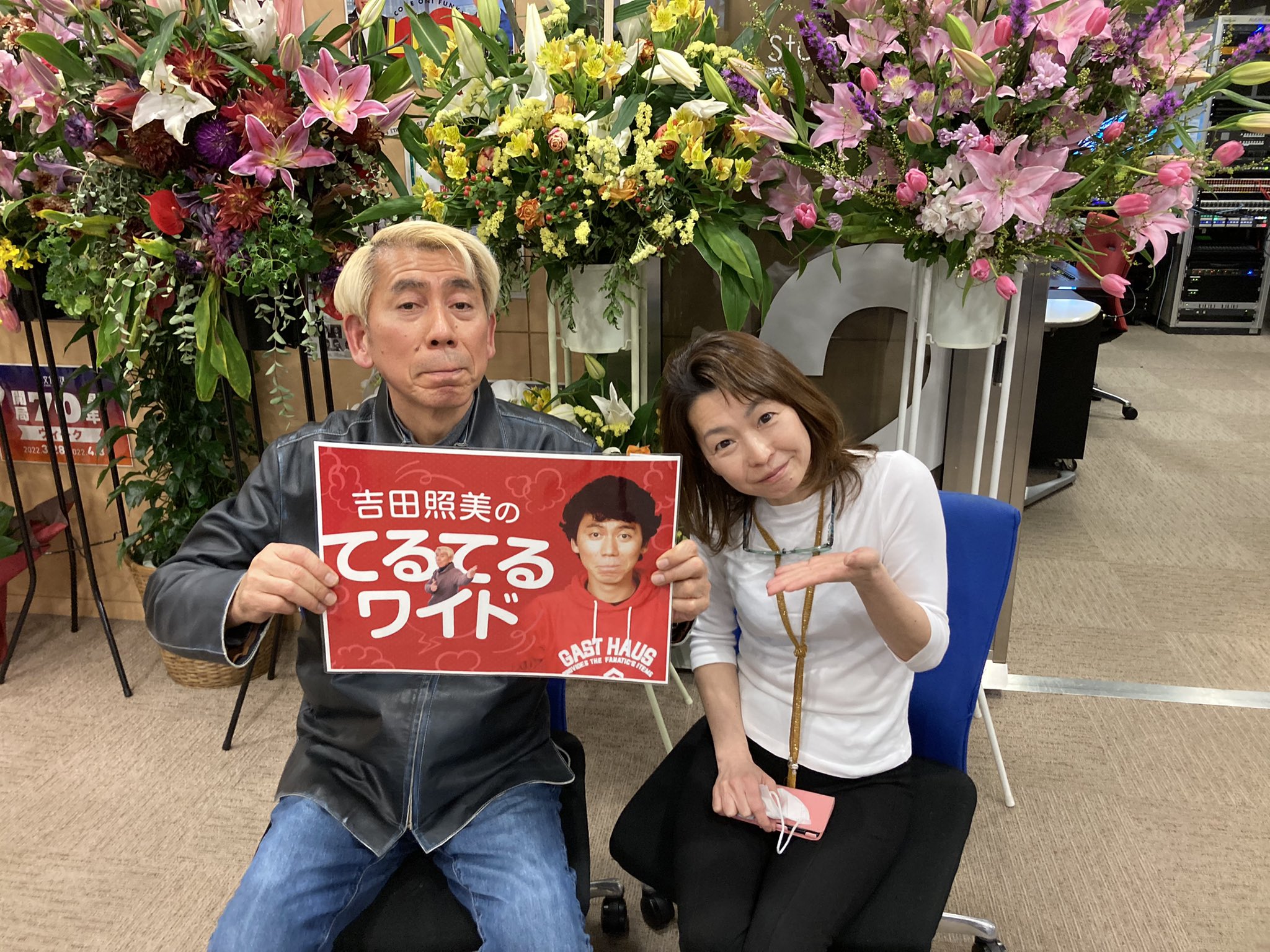 吉田照美さん「哀愁のルミちゃん」&ラジオドラマ サイン入り台本 伊東四朗 吉田照美 親父・熱愛を聴く | radiko(ラジコ) | ラジオ