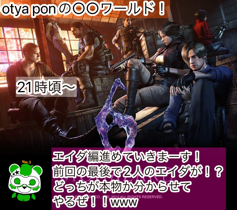 バイオハザード6 Twitter Search Twitter バイオハザード6 Twitter Search Twitter