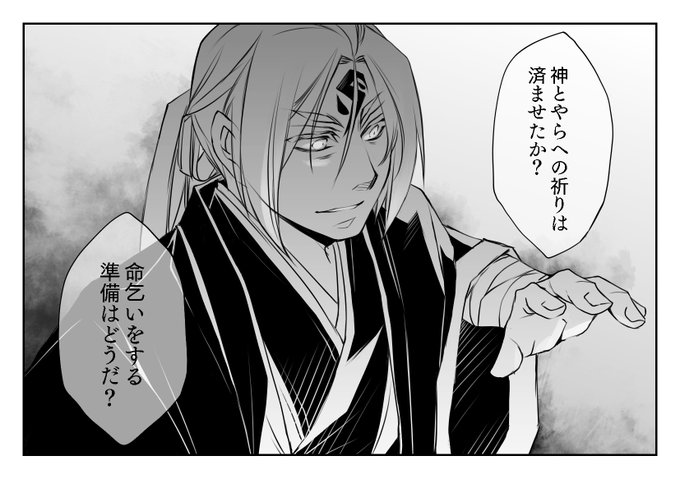 Mist Mistbox12 さんの漫画 58作目 ツイコミ 仮