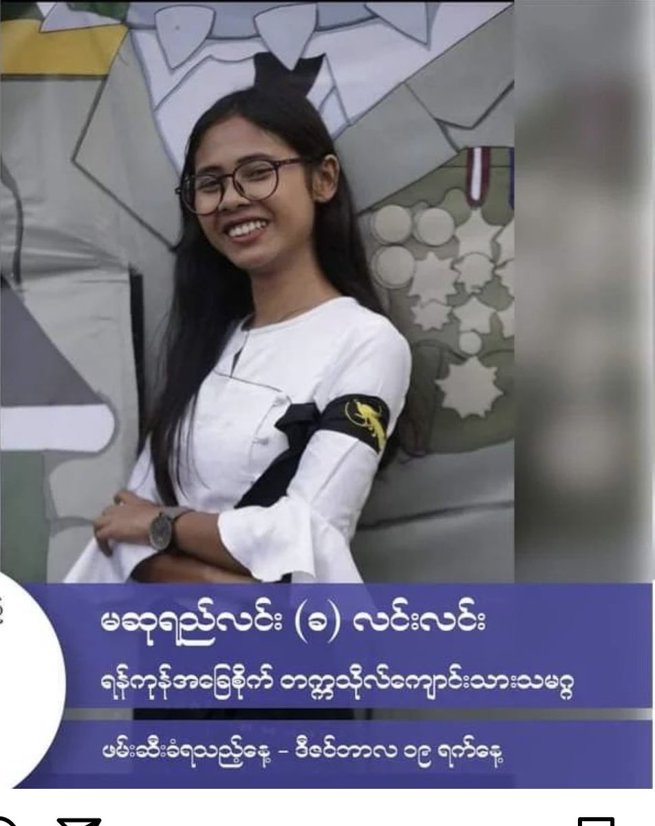 EithinzarMM's tweet photo. Political prisoners are seriously oppressed by Myanmar Military Terrorists.They keep committing #CrimesAgainstHumanity and sexual violence.@ICRC should take responsibility to help youth activists in Myanmar. 
#ICRC_HelpYouthActivists
#LightBehindBars
#WhatsHappeningInMyanmar https://t.co/MYRgRGwtNv