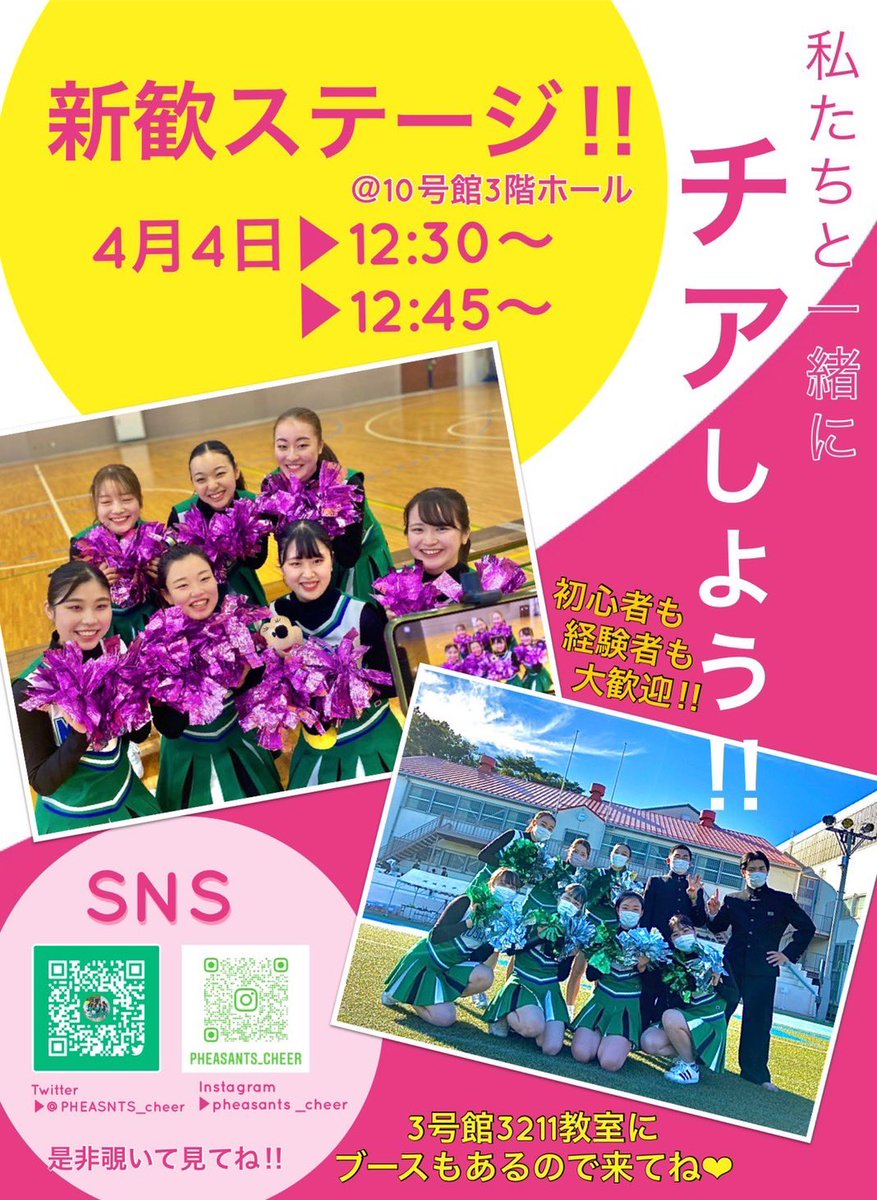 明日演技発表を行います✨✨
ぜひ見に来てください💕