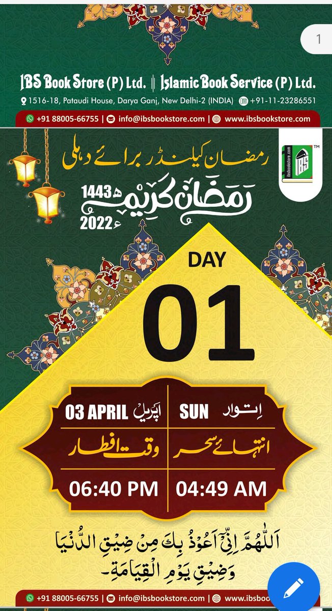#1st_Ramadan
#RamadanMubarak 
#RamadanKareem
