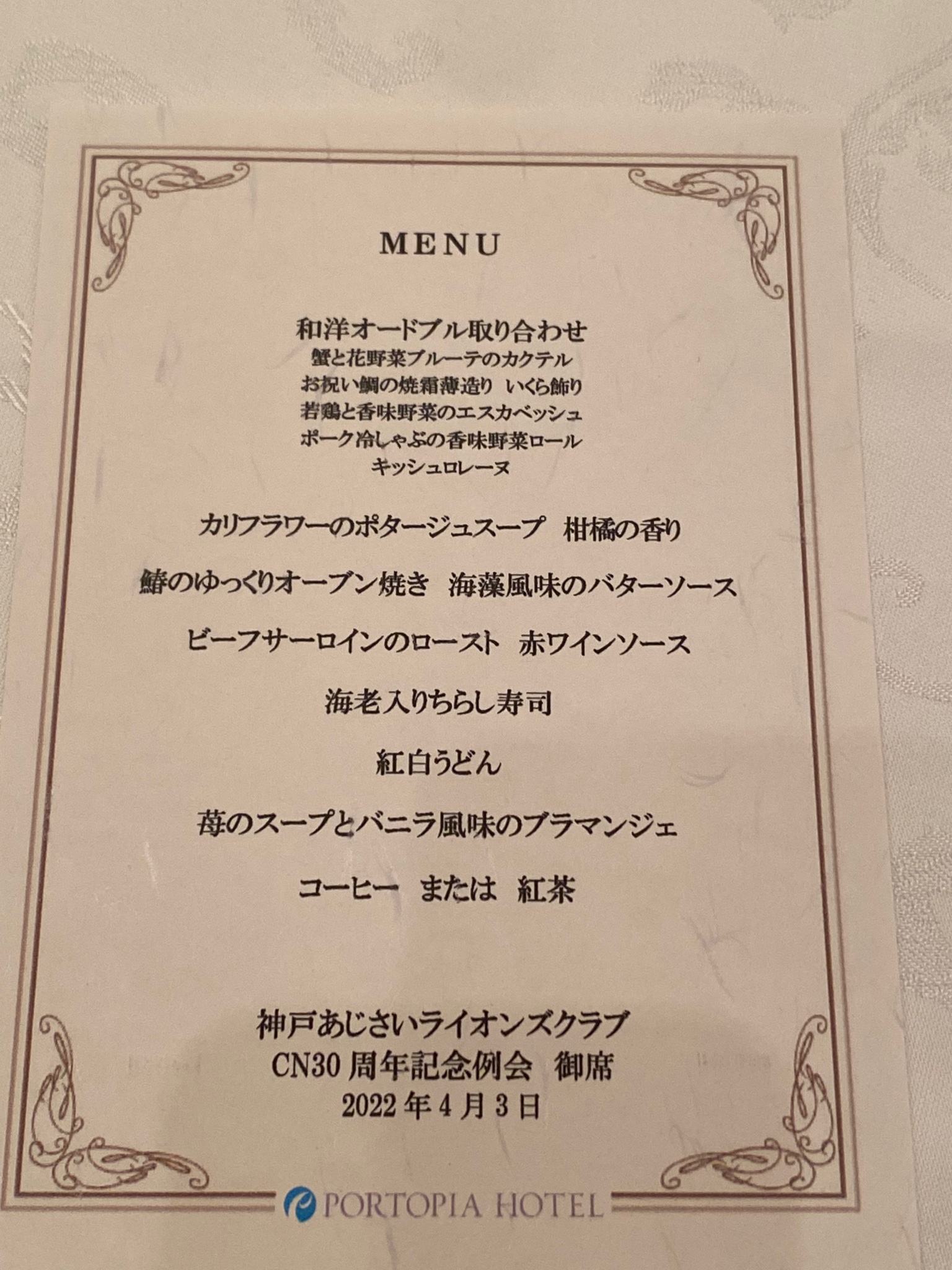 神戸あじさいライオンズクラブ Twitter Search Twitter