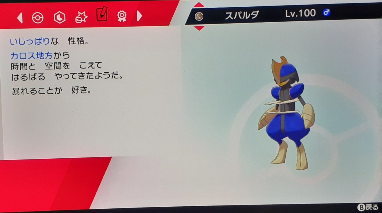 ナウい稲妻 アルセウスのオヤブン粘りにちょっと疲れたので 剣盾の色違い孵化でちょっと息抜き まだxy産しかいなくてネット対戦で使えないキリキザン コマタナ を粘ります 手始めのタマゴ150個 さあ割ってこー W 色違いポケモン ポケモン剣