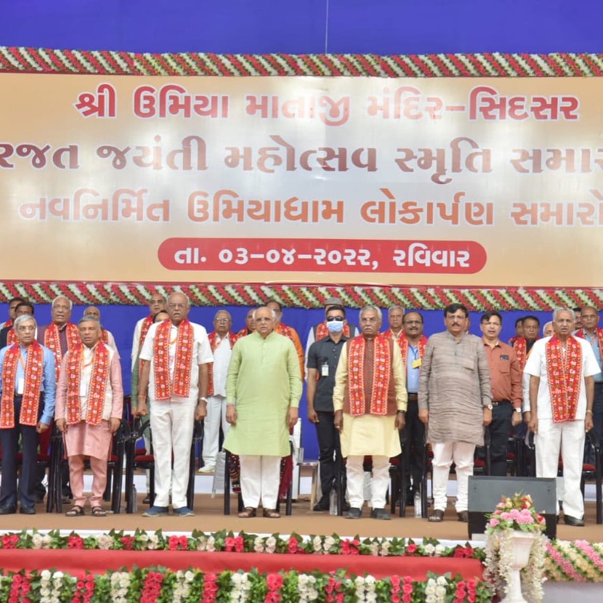 Bhupendra Patel tweet media