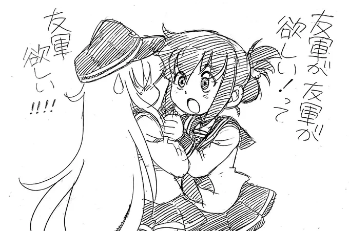艦これの電(いなづま)と、あのシーンのシオンの髪型って、一緒だよね。

You need a friendly navy

>アイの歌声を聴かせて
>艦隊これくしょん 
