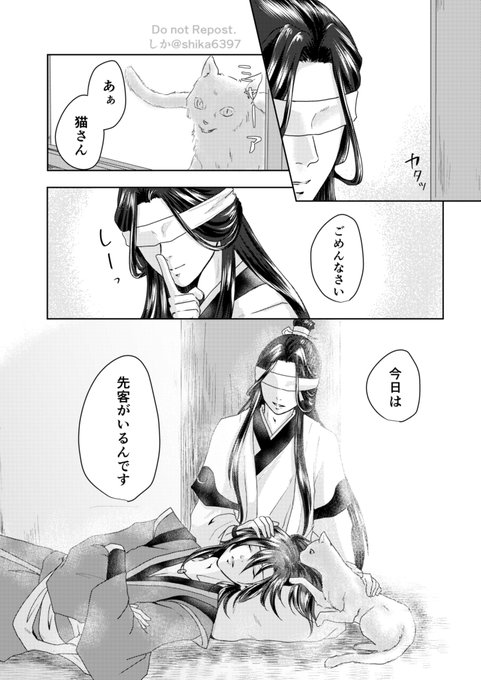 藍曦臣　14点 藍曦臣「楽しそうだね忘機😊」 ※一部トレス #魔道祖師 #MDZS