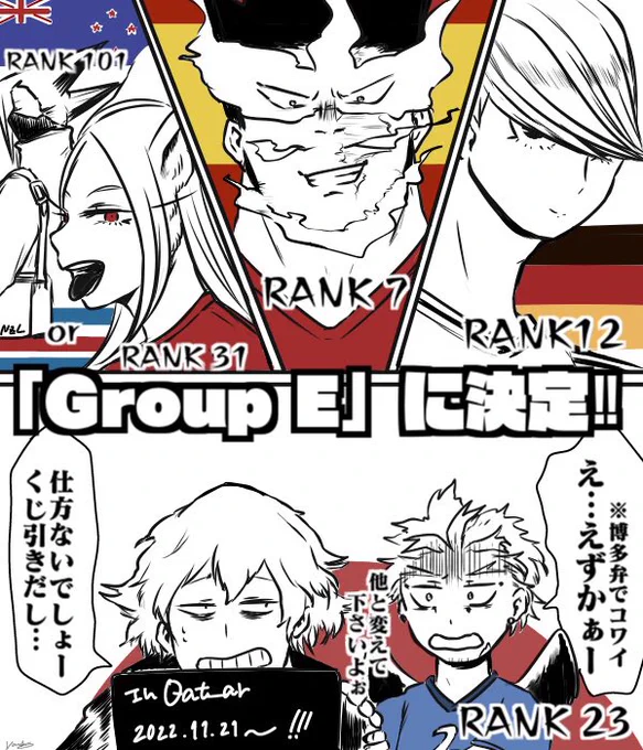 祝!⚽️!!
とっても個人的なグループEの見解です

みんなツヨイ!ってことです 