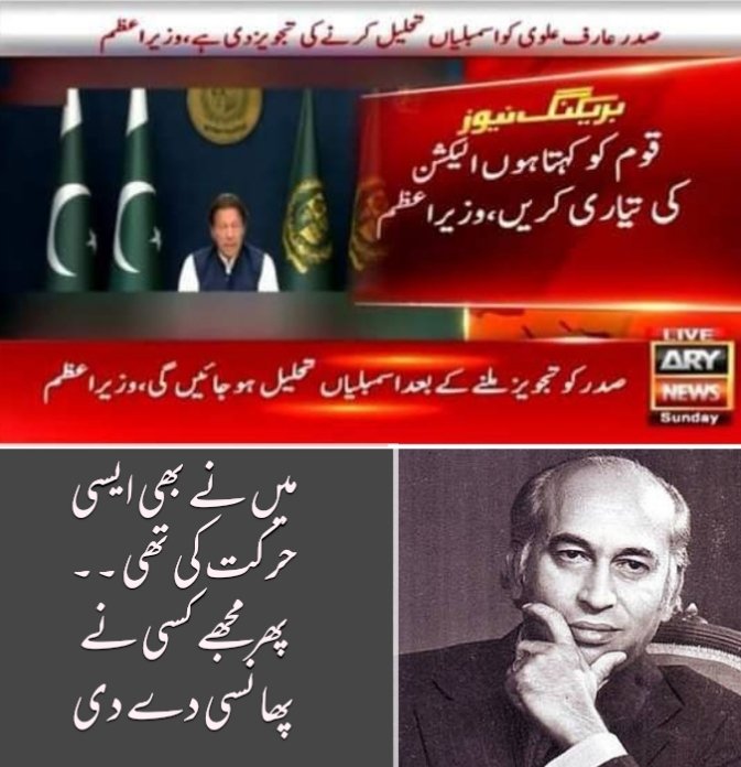 Muhamma03785237's tweet photo. Bhutto be like: 

😂😂

#surprise #SurpriseDay #NoConfidenceMotion #NoConfidence #PMImranKhan #PMIK #PDM https://t.co/sFaKSyKmrN