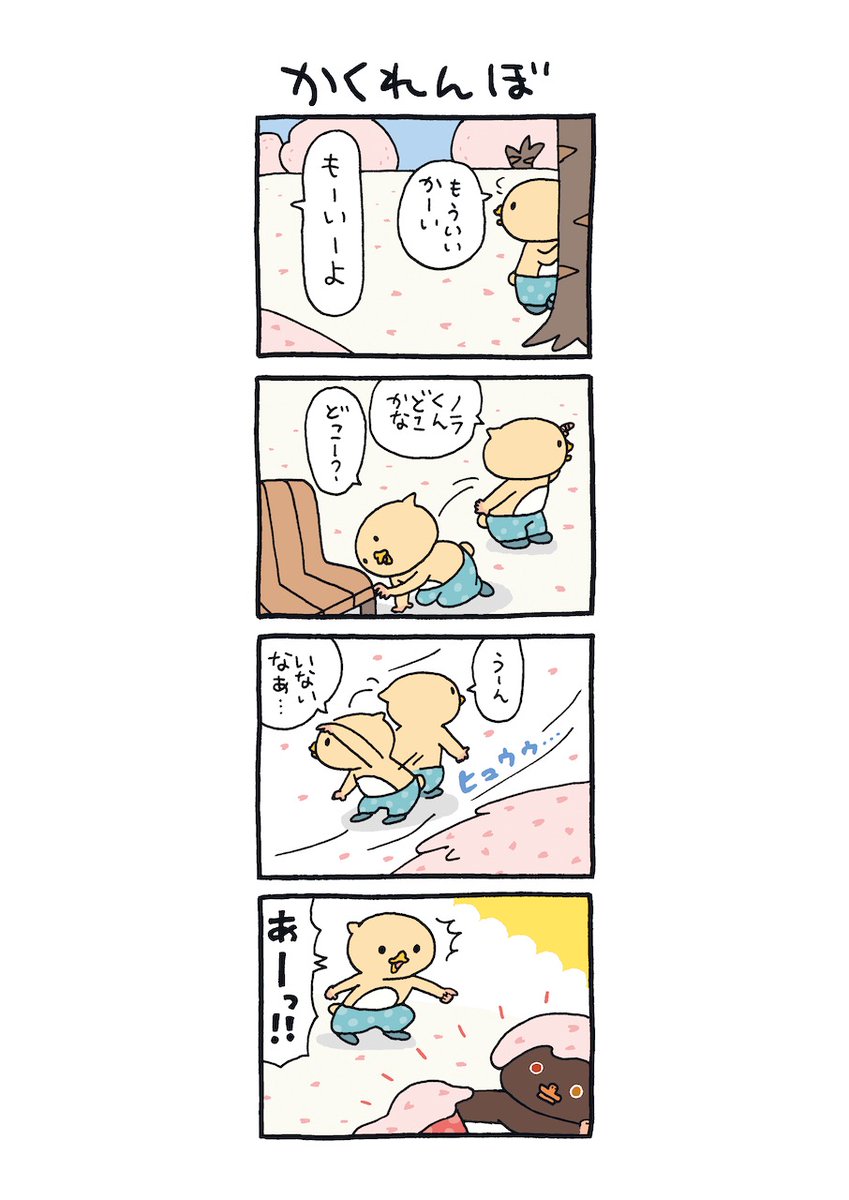 東京トガリ 〜ぼくとノラくん、時々、みいむん 〜 <Vol.93>
☀️まいしゅう月ようび あさ7時はいしん!
#トガリのマンガ 
