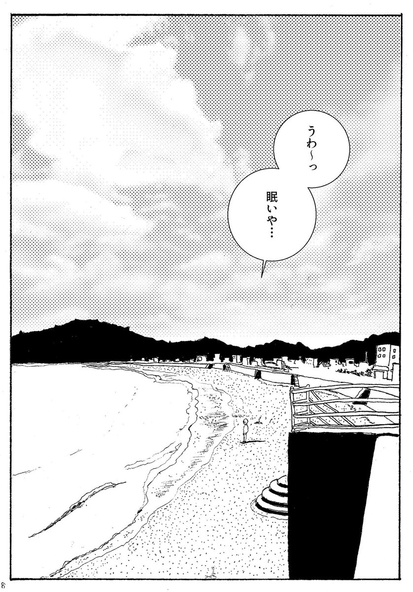 ショートショート漫画 vol.126 海に放つ(2/2) 