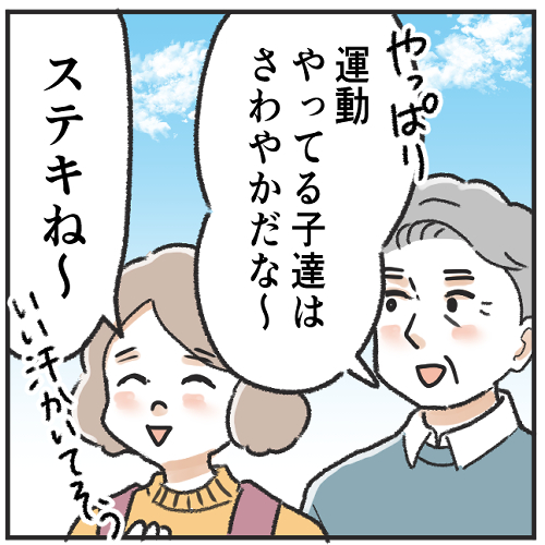彼らは〇〇同好会    #4コマ漫画 