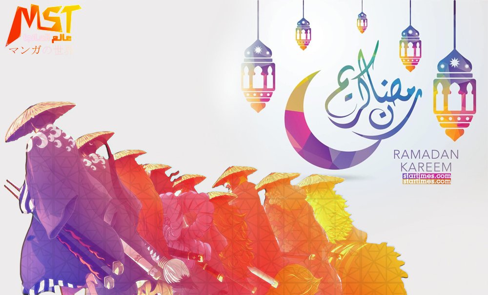 رمضان مبارك عليكم وعلى كافّة الأمّة المسلمة، نسأل الله الثبات والمغفرة والرحمة في هذا الشهر المبارك، آمين
#ramadanmubarak #رمضان_كريم