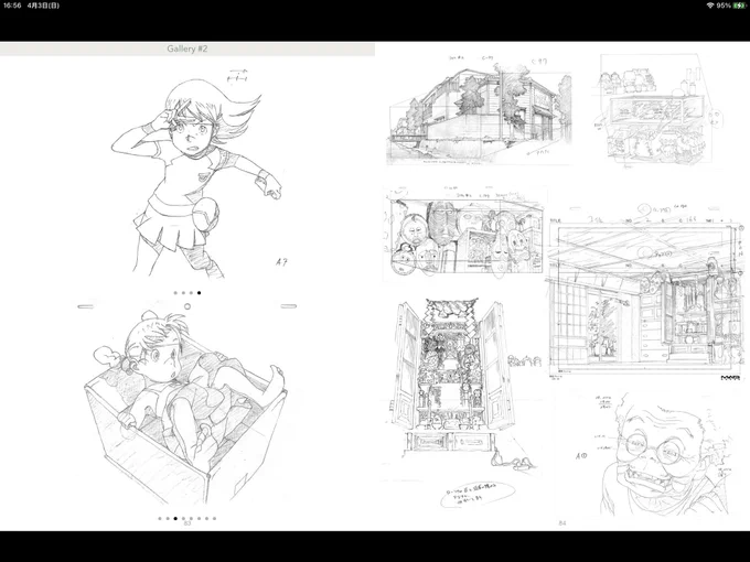 待ってめっちゃ価値あるやつ見つけた

#電脳コイル のE-SAKUGA?っていうやつで
コマ送りで線画見れたり拡大できたりする‼️

しかも案外お手頃価格だった… じっくり味わう…‼️😂✨✨ 