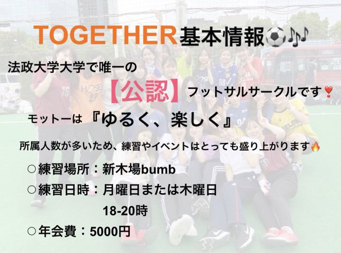 Together くる探 くるたん
