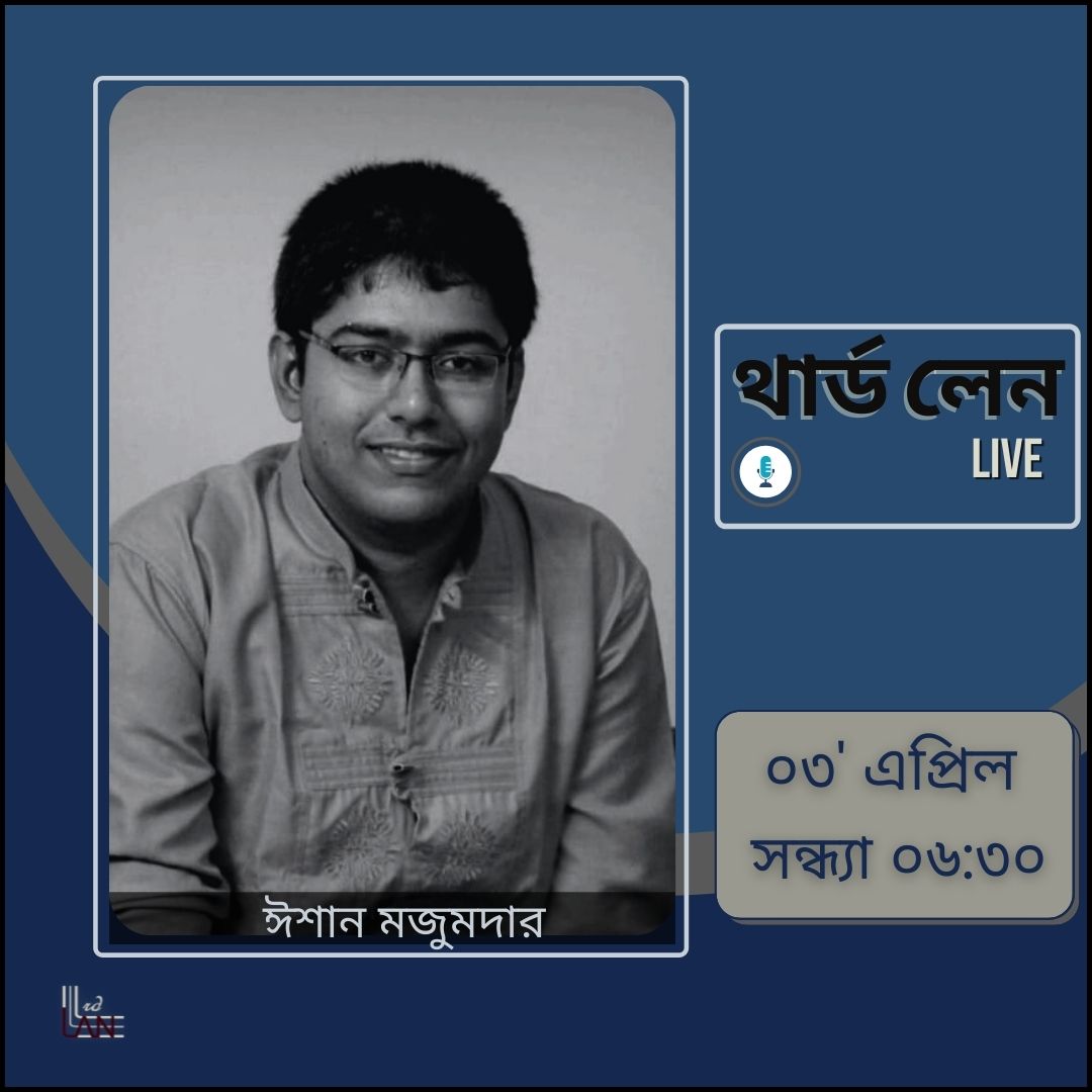 থার্ড লেন tweet media