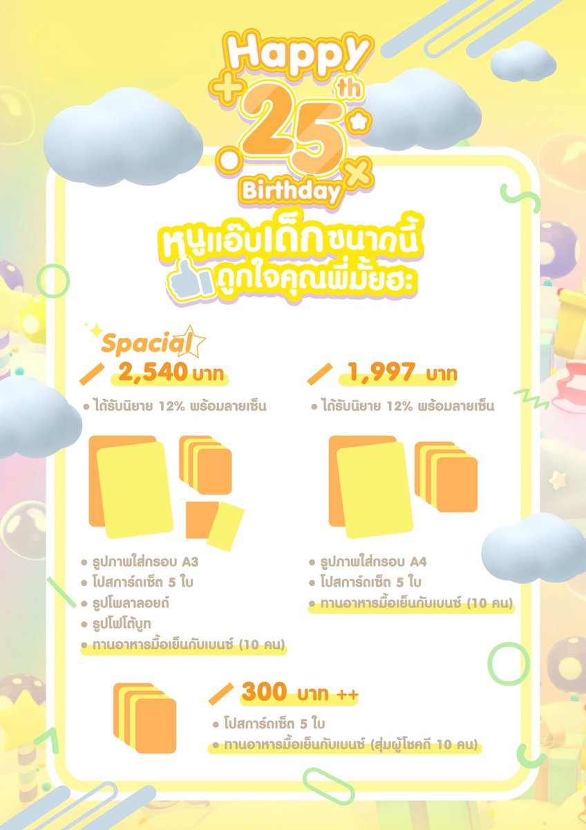 BenzPNPOfficial's tweet photo. เนื่องในวันเกิดเบนซ์ปีที่ 25 มาร่วมทำบุญและสร้างความทรงจำที่แสนพิเศษกับ @benzpnp กันนะคะ #HBD25thBenz 
ฟอร์มโดเนท https://t.co/GJmv1dgw1P https://t.co/90vZvu3RrT