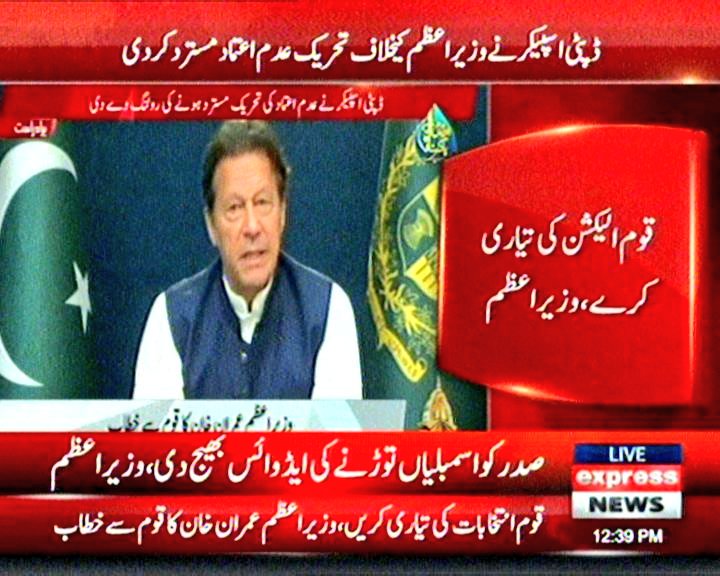 waqasakhter_07's tweet photo. How is our surprise? 🙈🙈
Imran Khan had promised his people that he would not bow down to anyone nor would he allow his people to bow down to anyone. Imran Khan defeated these world powers today.
#BreakingNews
#shameful #surprise https://t.co/6wFjwuA7Xj